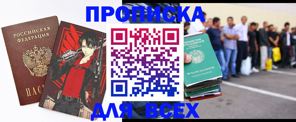 временная регистрация недорого в Крымске