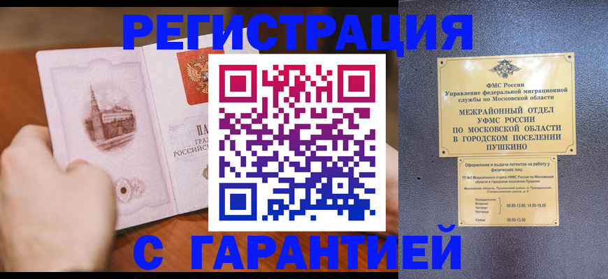 найти адрес прописки в Крымске