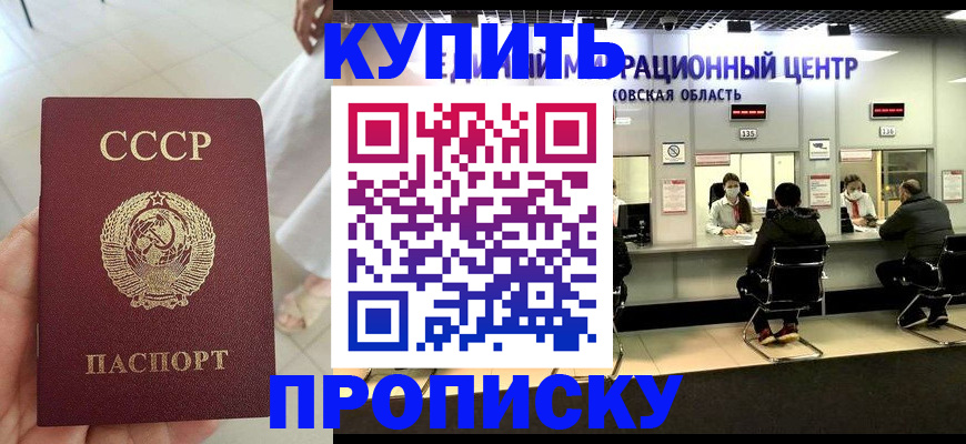 временная регистрация адрес в Крымске